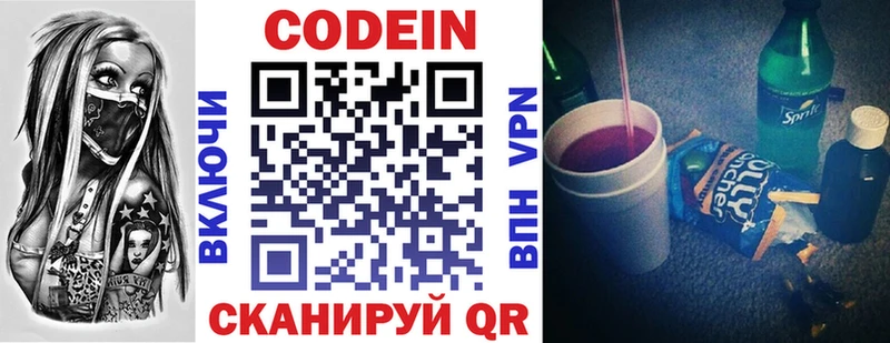 Кодеин напиток Lean (лин)  Вуктыл 