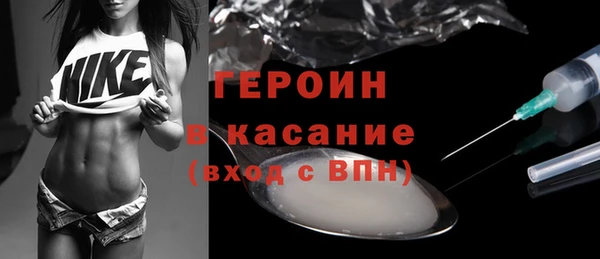 героин Богородск