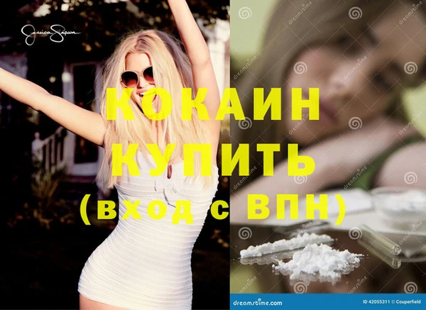 кокаин премиум Галич