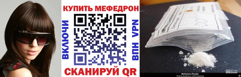 МЯУ-МЯУ кристаллы  Вуктыл 