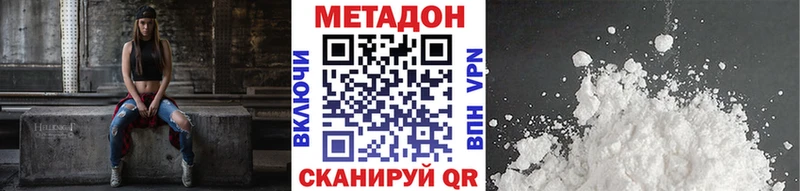 МЕТАДОН VHQ Вуктыл