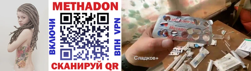 МЕТАДОН мёд Вуктыл